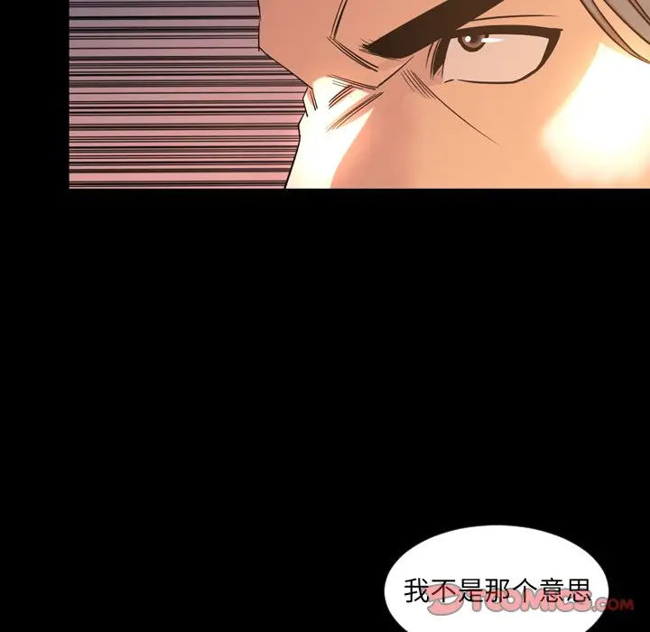 今天有空吗？[顶通]韩漫全集-第 50 话无删减无遮挡章节图片 