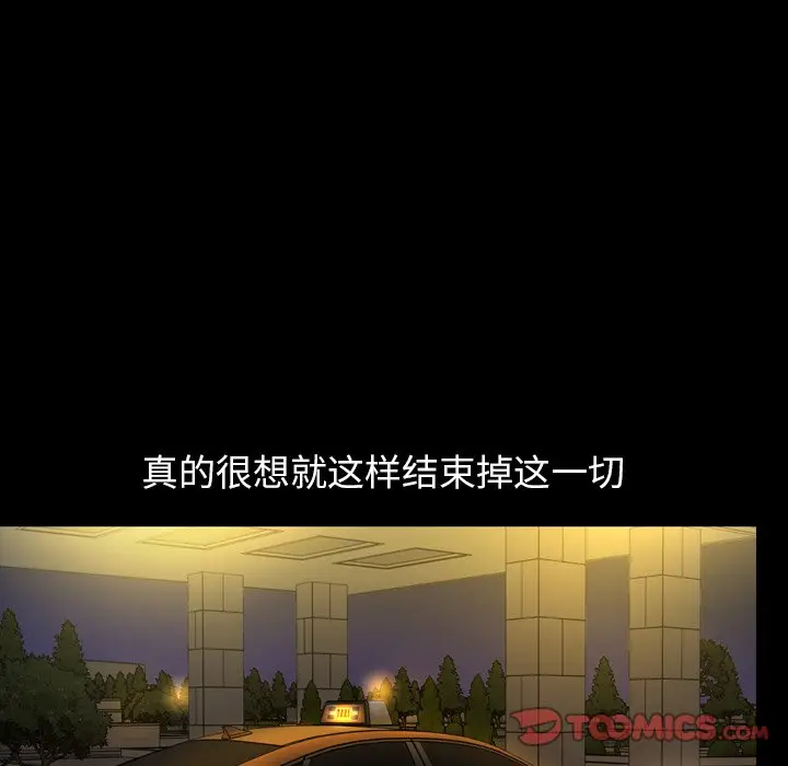 今天有空吗？[顶通]韩漫全集-第 50 话无删减无遮挡章节图片 