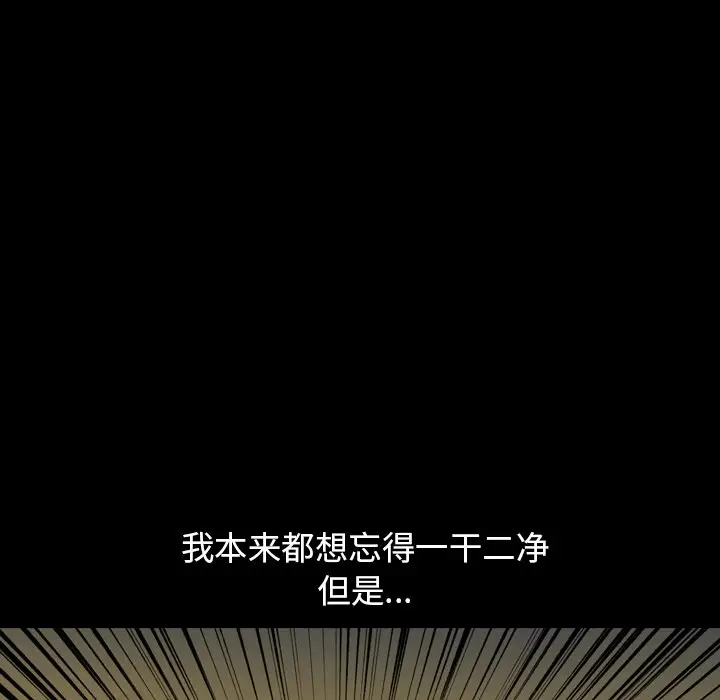 今天有空吗？[顶通]韩漫全集-第 50 话无删减无遮挡章节图片 