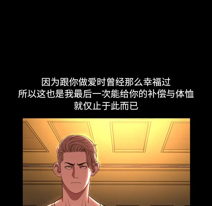 今天有空吗？[顶通]韩漫全集-第 50 话无删减无遮挡章节图片 