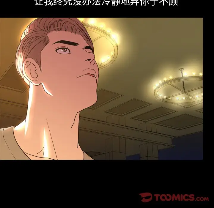 今天有空吗？[顶通]韩漫全集-第 50 话无删减无遮挡章节图片 