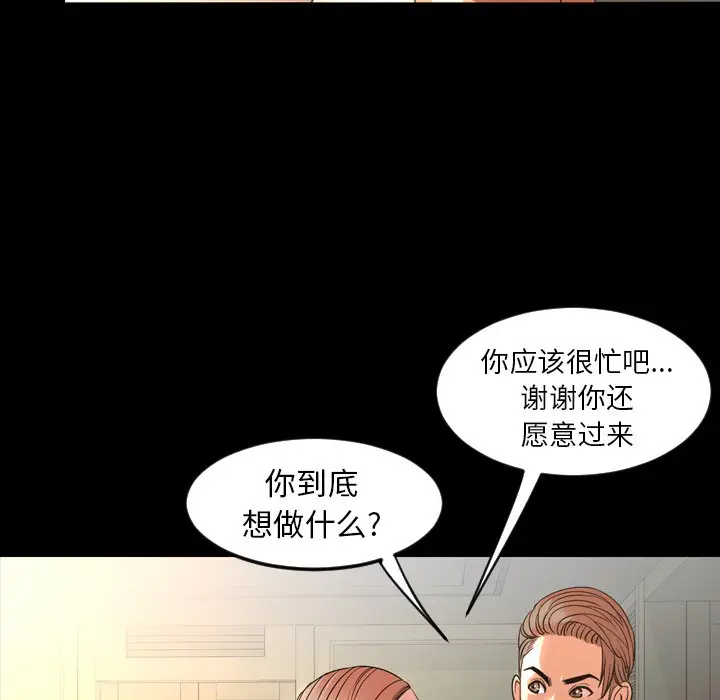 今天有空吗？[顶通]韩漫全集-第 50 话无删减无遮挡章节图片 