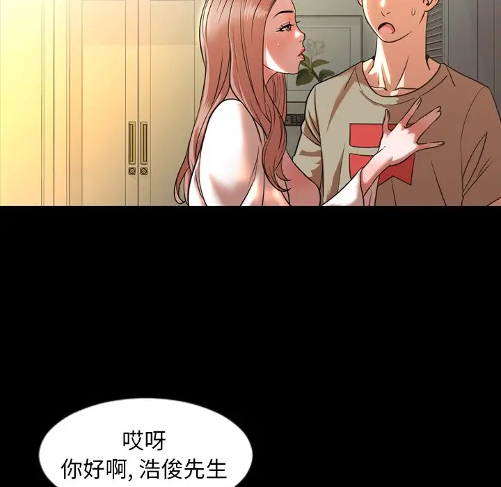 今天有空吗？[顶通]韩漫全集-第 50 话无删减无遮挡章节图片 