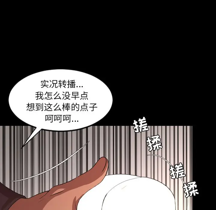 今天有空吗？[顶通]韩漫全集-第 50 话无删减无遮挡章节图片 