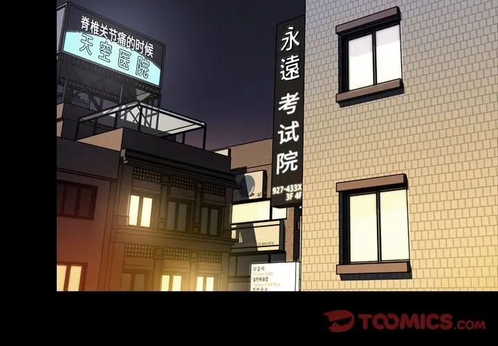 今天有空吗？[顶通]韩漫全集-第 51 话无删减无遮挡章节图片 