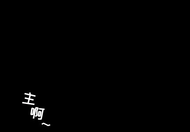 今天有空吗？[顶通]韩漫全集-第 51 话无删减无遮挡章节图片 