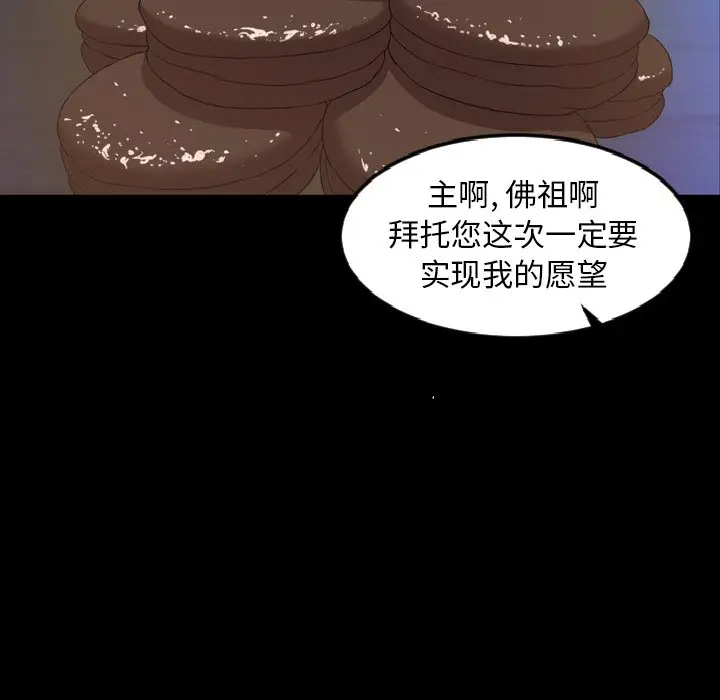 今天有空吗？[顶通]韩漫全集-第 51 话无删减无遮挡章节图片 
