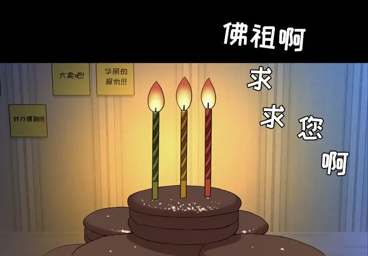 今天有空吗？[顶通]韩漫全集-第 51 话无删减无遮挡章节图片 