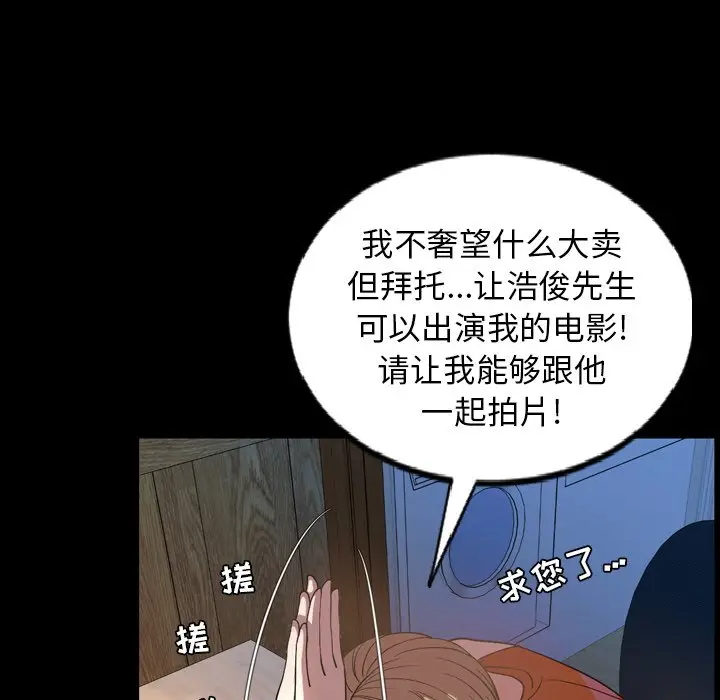 今天有空吗？[顶通]韩漫全集-第 51 话无删减无遮挡章节图片 