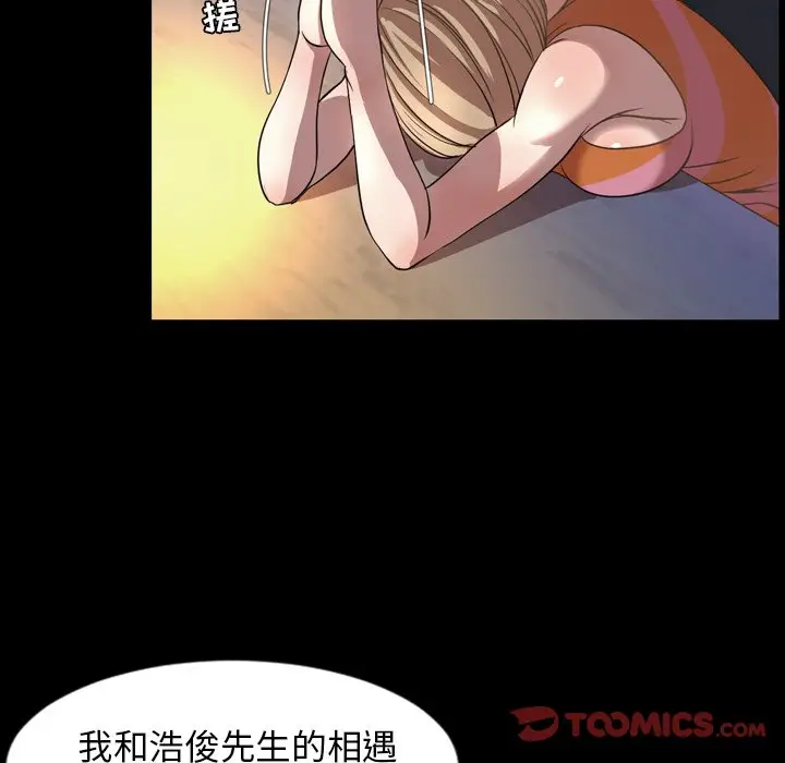 今天有空吗？[顶通]韩漫全集-第 51 话无删减无遮挡章节图片 
