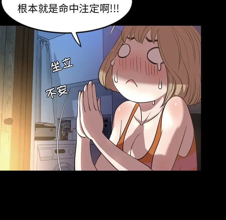 今天有空吗？[顶通]韩漫全集-第 51 话无删减无遮挡章节图片 