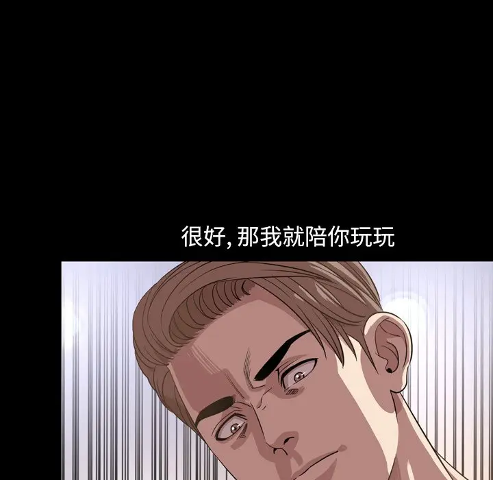 今天有空吗？[顶通]韩漫全集-第 51 话无删减无遮挡章节图片 