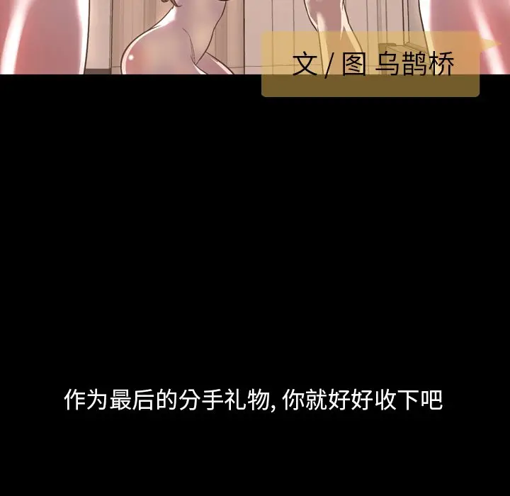 今天有空吗？[顶通]韩漫全集-第 51 话无删减无遮挡章节图片 