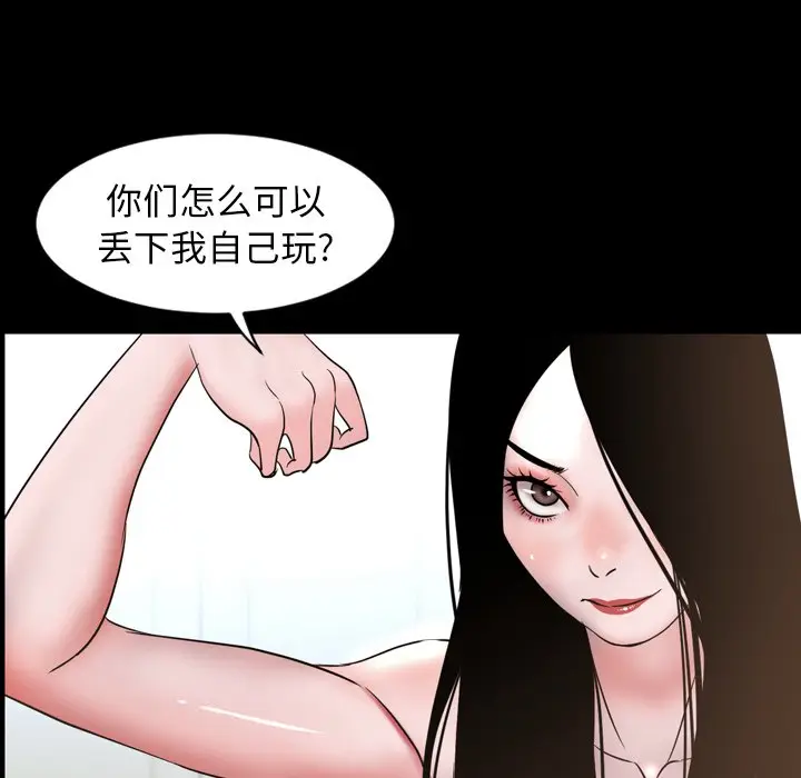 今天有空吗？[顶通]韩漫全集-第 51 话无删减无遮挡章节图片 