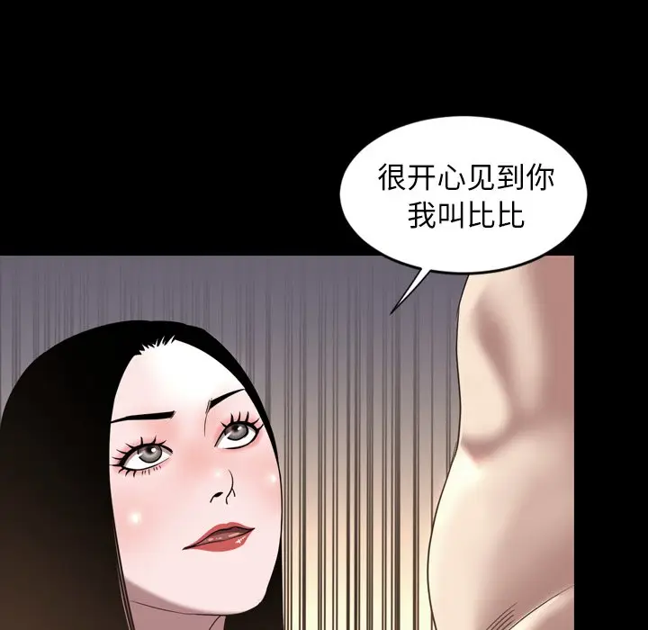 今天有空吗？[顶通]韩漫全集-第 51 话无删减无遮挡章节图片 