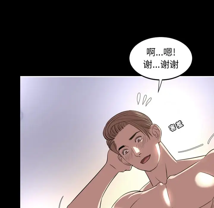今天有空吗？[顶通]韩漫全集-第 51 话无删减无遮挡章节图片 