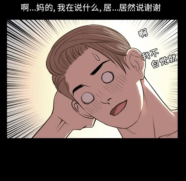 今天有空吗？[顶通]韩漫全集-第 51 话无删减无遮挡章节图片 