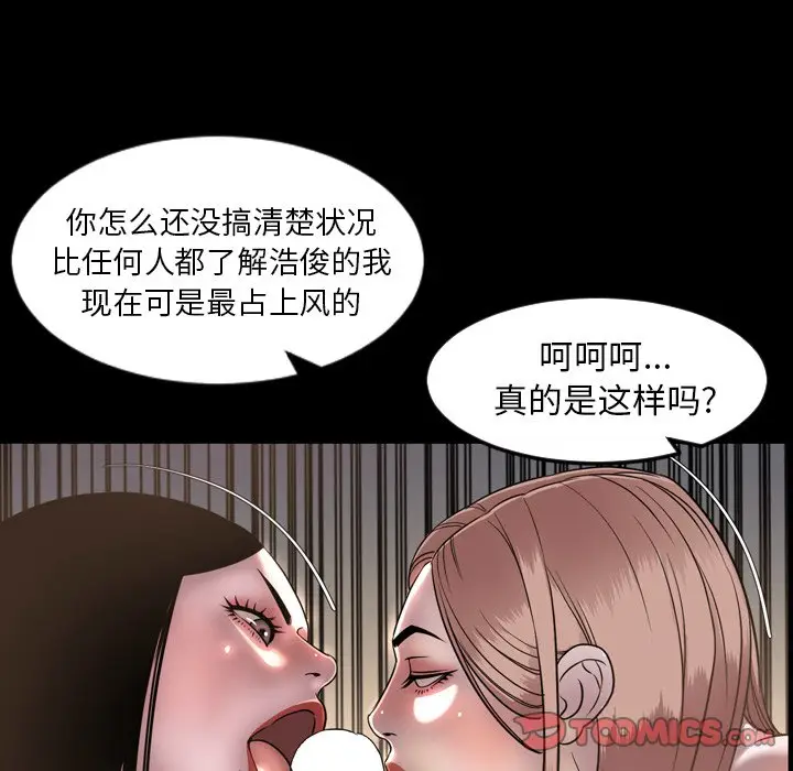 今天有空吗？[顶通]韩漫全集-第 51 话无删减无遮挡章节图片 