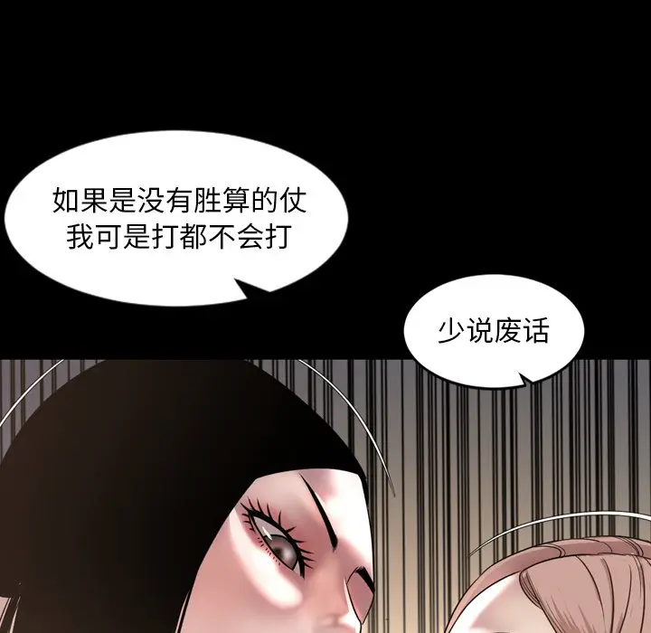今天有空吗？[顶通]韩漫全集-第 51 话无删减无遮挡章节图片 