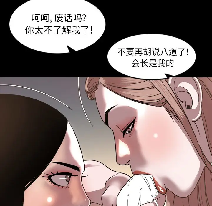 今天有空吗？[顶通]韩漫全集-第 51 话无删减无遮挡章节图片 
