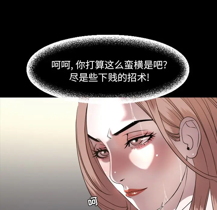今天有空吗？[顶通]韩漫全集-第 51 话无删减无遮挡章节图片 