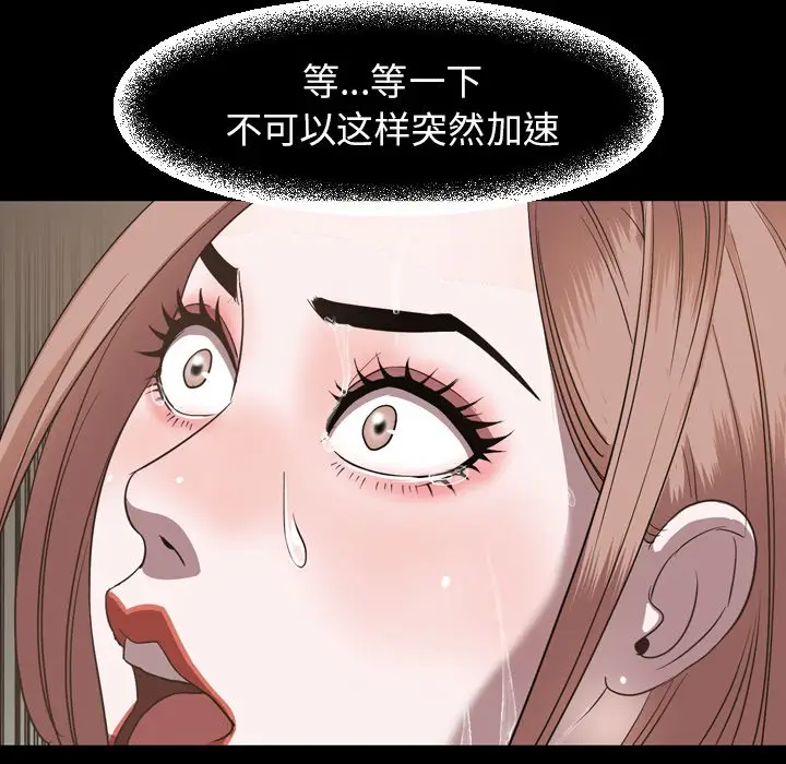 今天有空吗？[顶通]韩漫全集-第 51 话无删减无遮挡章节图片 