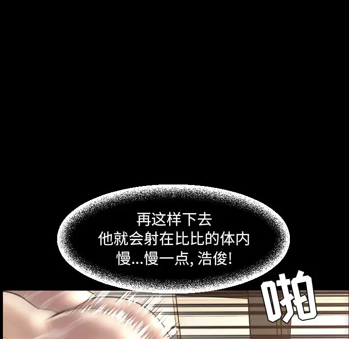 今天有空吗？[顶通]韩漫全集-第 51 话无删减无遮挡章节图片 