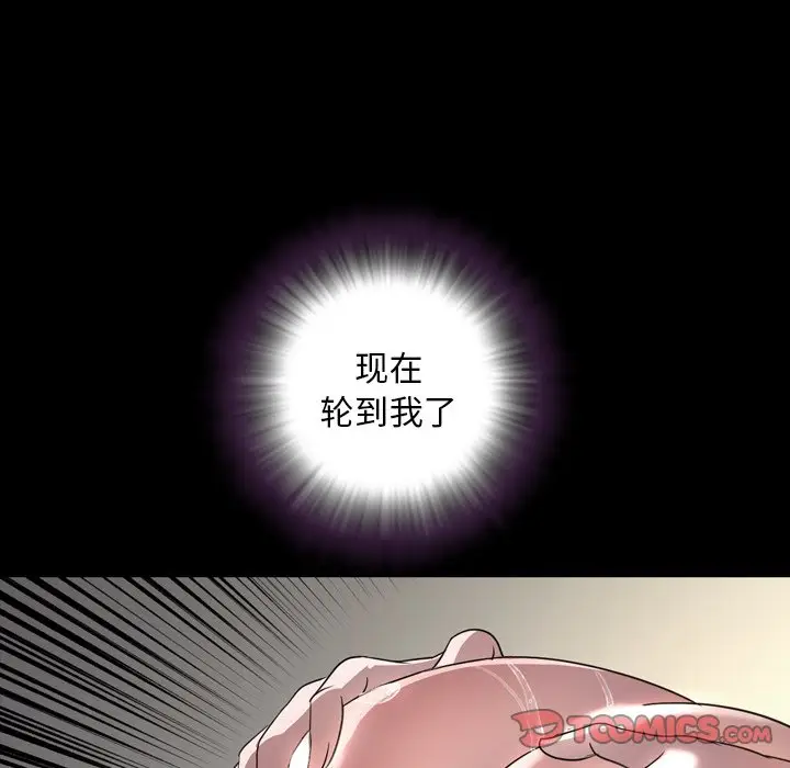今天有空吗？[顶通]韩漫全集-第 51 话无删减无遮挡章节图片 