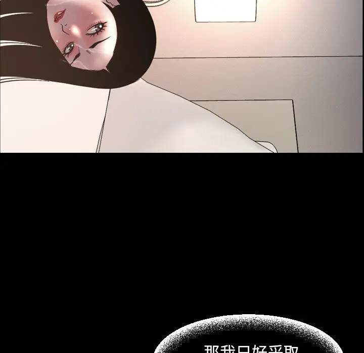 今天有空吗？[顶通]韩漫全集-第 51 话无删减无遮挡章节图片 