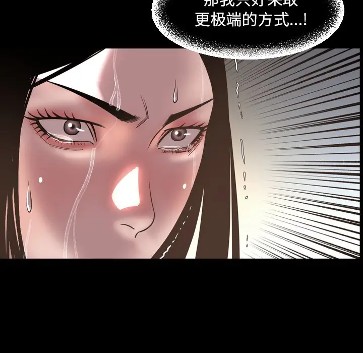 今天有空吗？[顶通]韩漫全集-第 51 话无删减无遮挡章节图片 