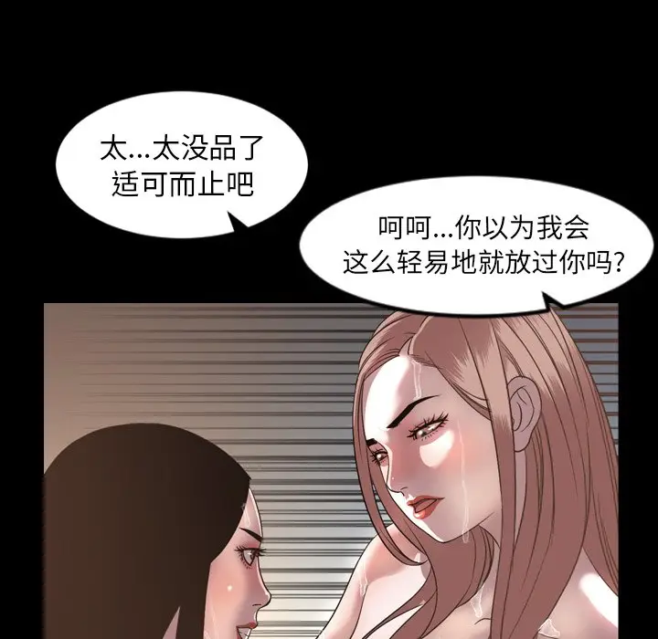 今天有空吗？[顶通]韩漫全集-第 51 话无删减无遮挡章节图片 