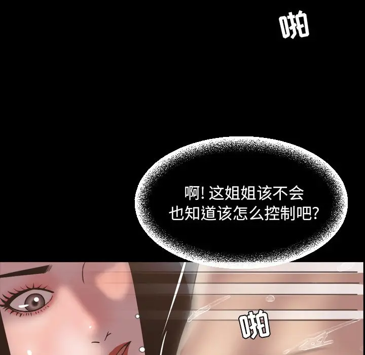 今天有空吗？[顶通]韩漫全集-第 51 话无删减无遮挡章节图片 