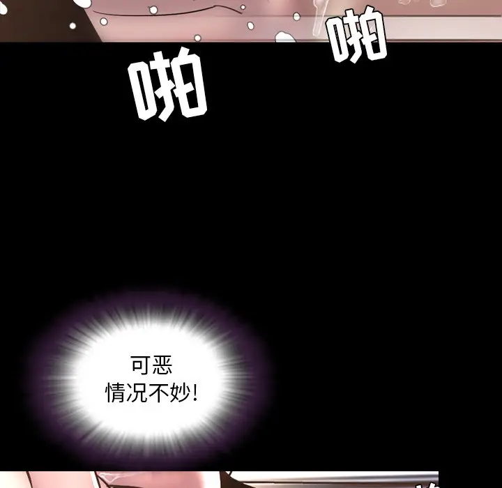 今天有空吗？[顶通]韩漫全集-第 51 话无删减无遮挡章节图片 