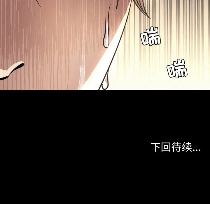 今天有空吗？[顶通]韩漫全集-第 51 话无删减无遮挡章节图片 