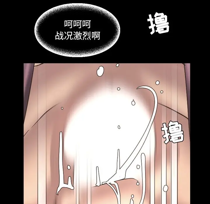 今天有空吗？[顶通]韩漫全集-第 52 话无删减无遮挡章节图片 