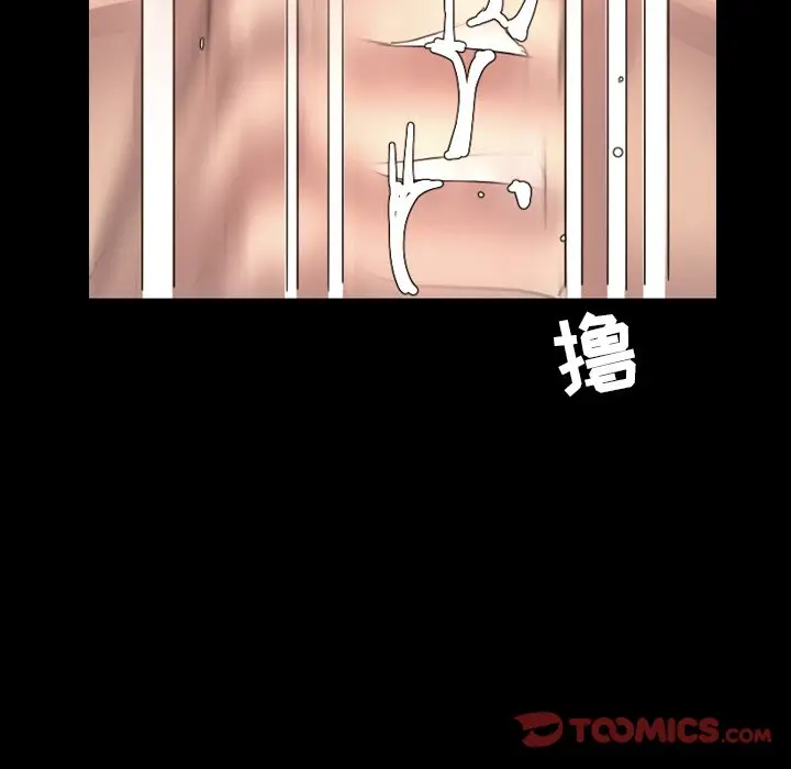 今天有空吗？[顶通]韩漫全集-第 52 话无删减无遮挡章节图片 