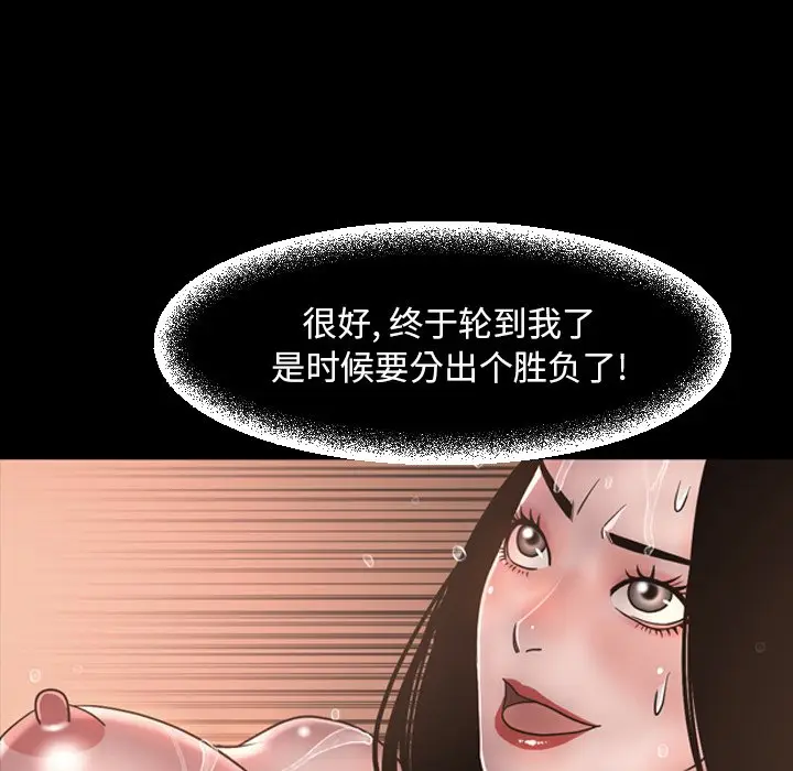 今天有空吗？[顶通]韩漫全集-第 52 话无删减无遮挡章节图片 