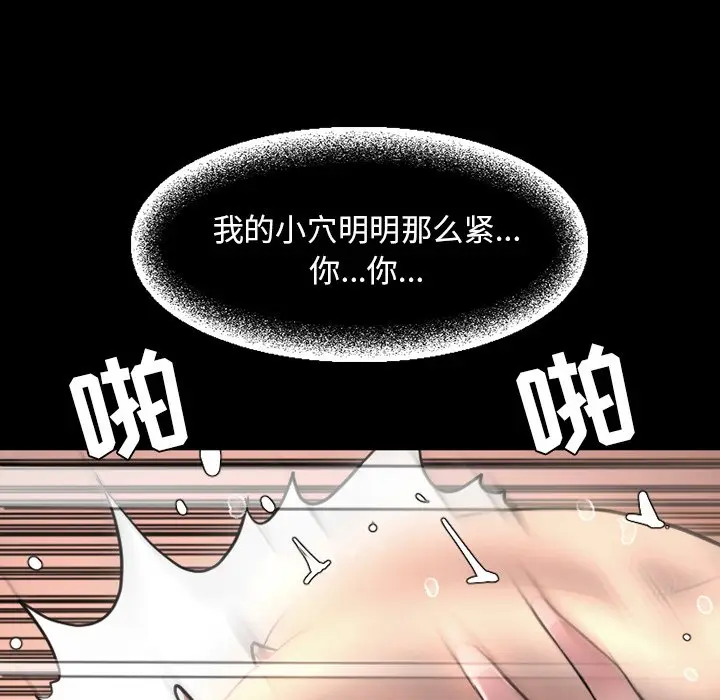 今天有空吗？[顶通]韩漫全集-第 52 话无删减无遮挡章节图片 