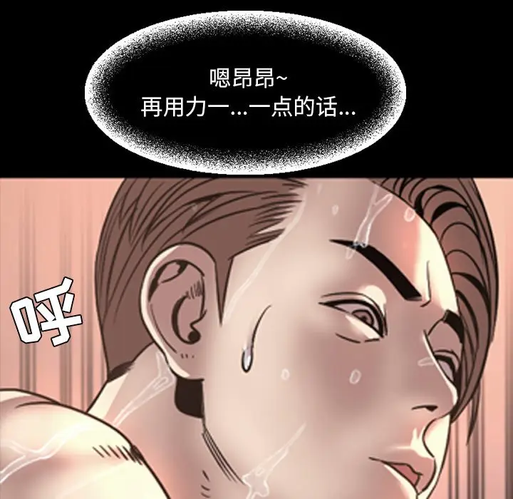 今天有空吗？[顶通]韩漫全集-第 52 话无删减无遮挡章节图片 
