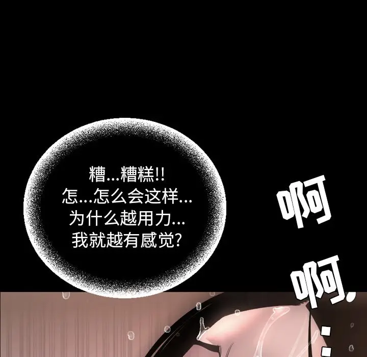 今天有空吗？[顶通]韩漫全集-第 52 话无删减无遮挡章节图片 