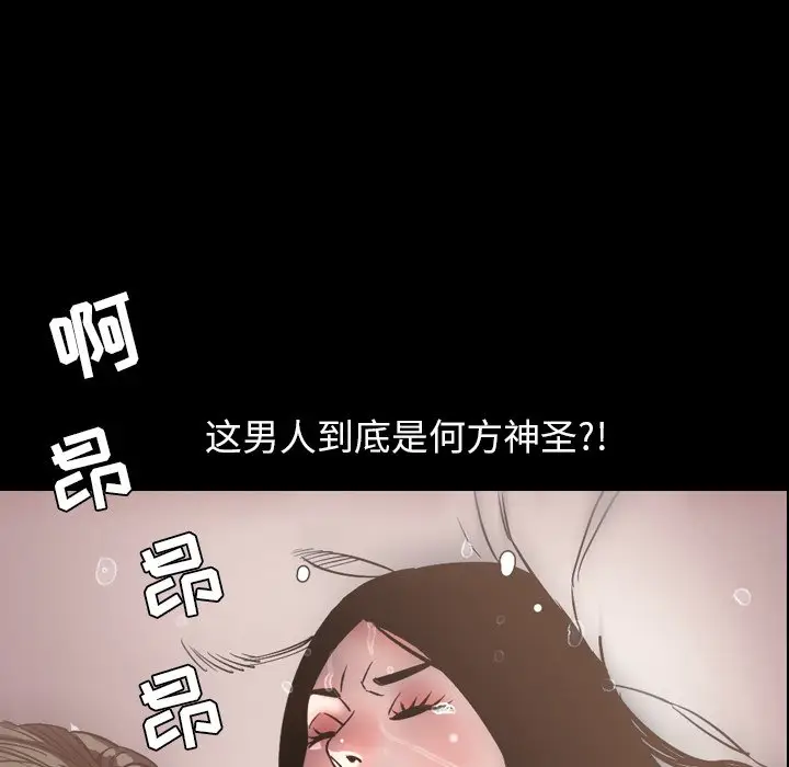 今天有空吗？[顶通]韩漫全集-第 52 话无删减无遮挡章节图片 
