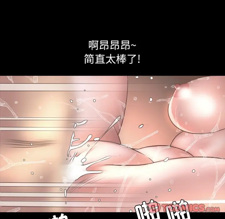 今天有空吗？[顶通]韩漫全集-第 52 话无删减无遮挡章节图片 