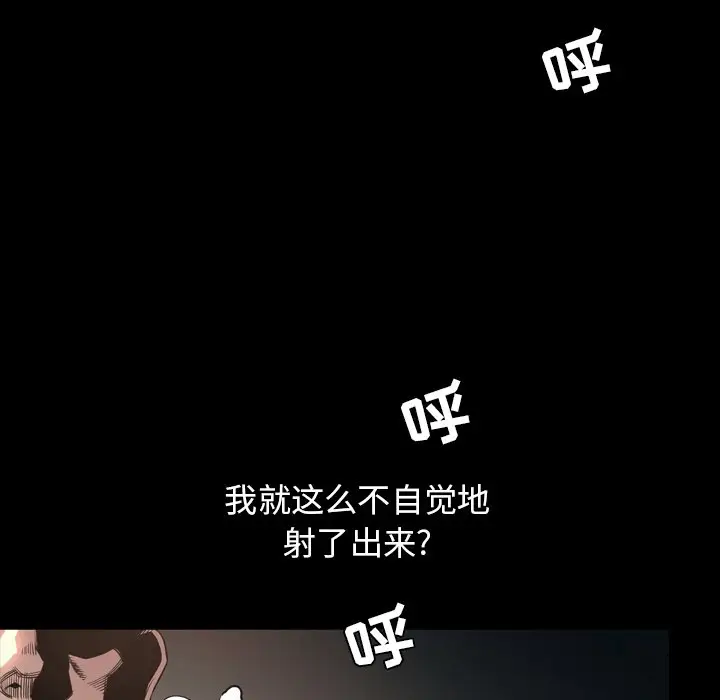 今天有空吗？[顶通]韩漫全集-第 52 话无删减无遮挡章节图片 