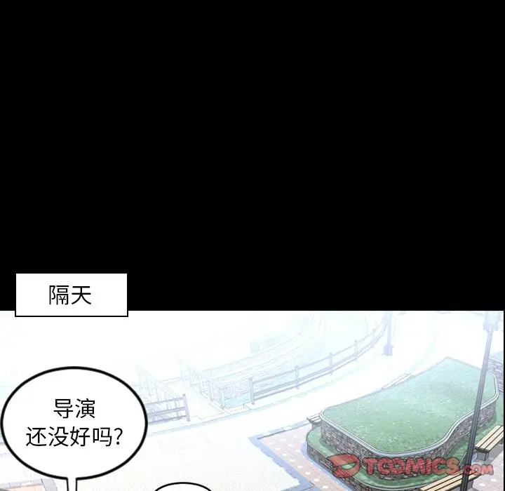 今天有空吗？[顶通]韩漫全集-第 52 话无删减无遮挡章节图片 