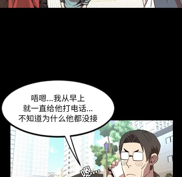 今天有空吗？[顶通]韩漫全集-第 52 话无删减无遮挡章节图片 