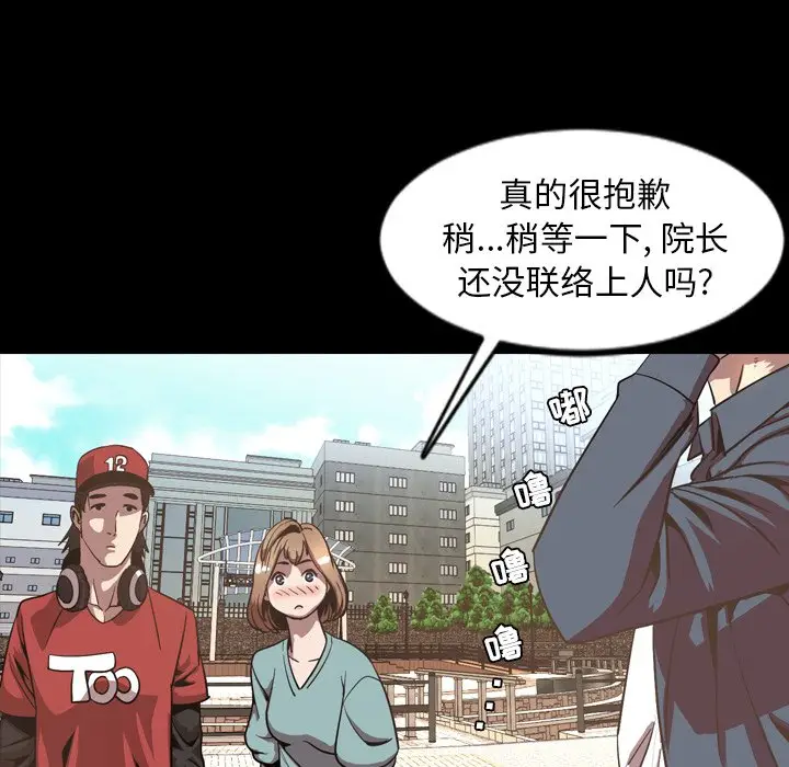 今天有空吗？[顶通]韩漫全集-第 52 话无删减无遮挡章节图片 