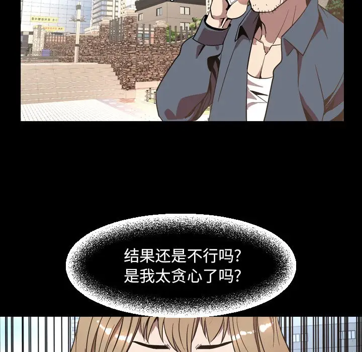 今天有空吗？[顶通]韩漫全集-第 52 话无删减无遮挡章节图片 