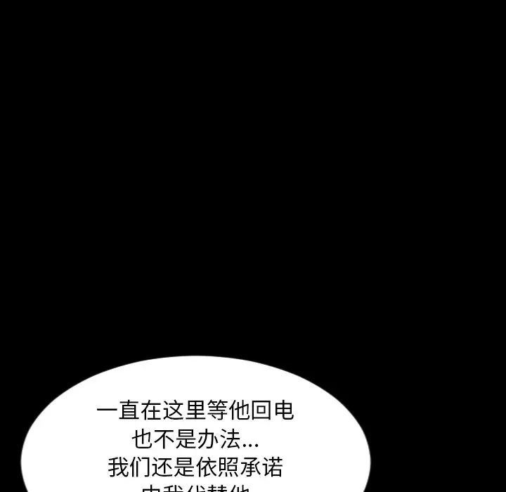今天有空吗？[顶通]韩漫全集-第 52 话无删减无遮挡章节图片 