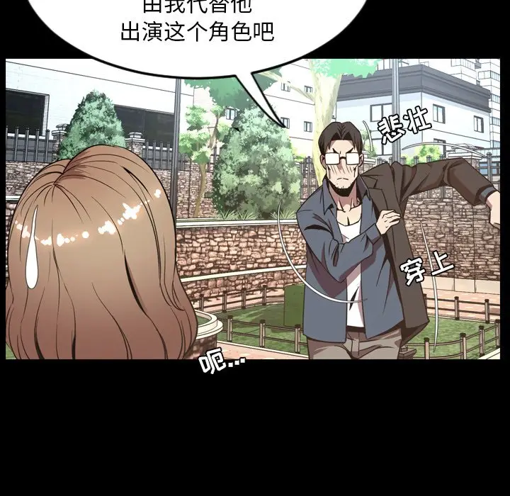 今天有空吗？[顶通]韩漫全集-第 52 话无删减无遮挡章节图片 