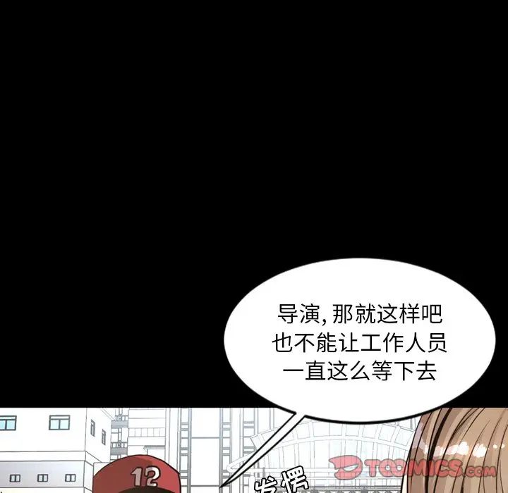 今天有空吗？[顶通]韩漫全集-第 52 话无删减无遮挡章节图片 